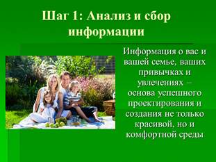 Ландшафтный дизайн на 6-ти сотках – как создать сад своей мечты