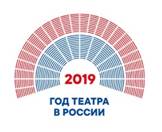 год театра в России