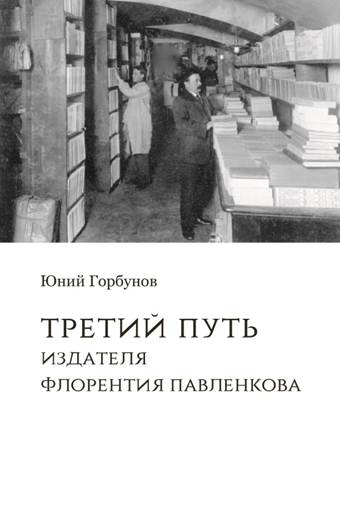 Награждение победителей и участников конкурса «Земский букварь» 2019