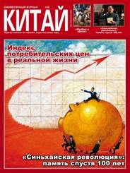 «Китай»