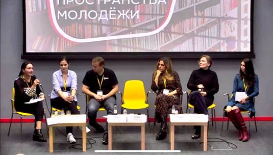 Вторая общероссийская научно-практическая конференция  «Геометрия книжного пространства молодёжи (Молодёжная литература и молодёжное  чтение)»