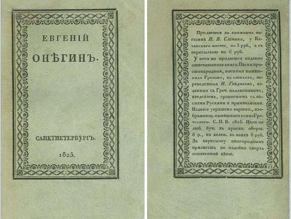 Тогда-то я начну писать поэму песен в двадцать пять…