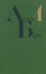 обложка книги Барто, Агния Львовна. Собрание сочинений