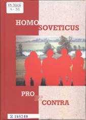 Человек советский: за и против = Homo Soveticus: Pro et Contra : монография / В. М. Амиров